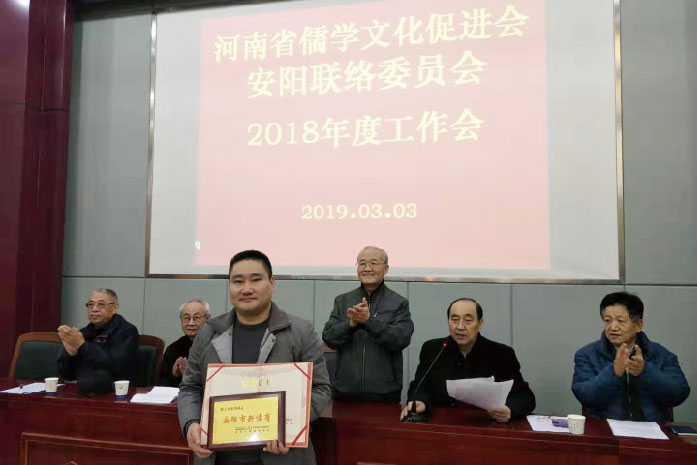 創始人田松華先生被評為安陽市新儒商，市人大原副主任楊學法頒獎