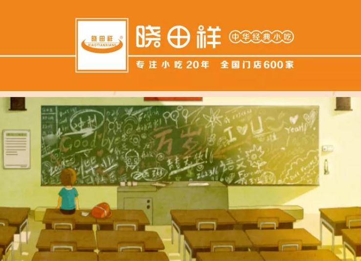 心所致 夢(mèng)必達(dá)——曉田祥助 考記