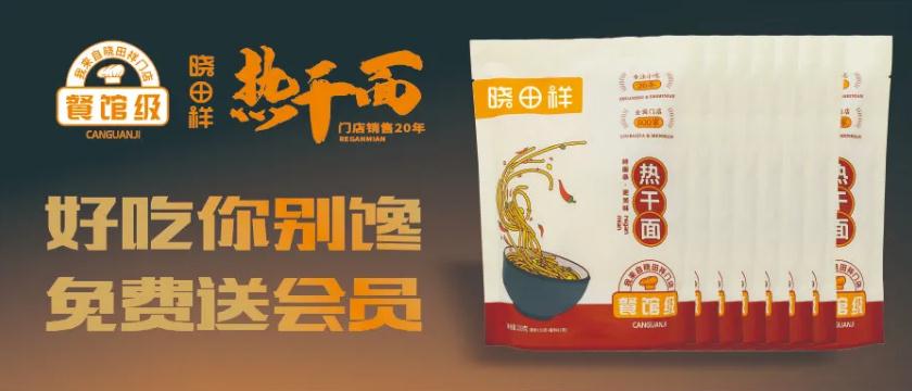 免費(fèi)品鑒｜十萬(wàn)?會(huì)員特權(quán)立即安排
