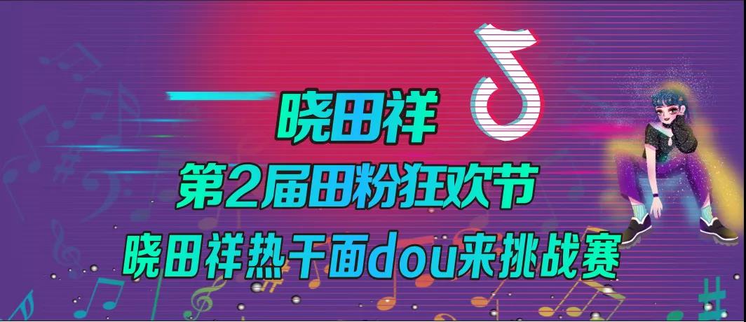 田粉狂歡節(jié)｜dou來(lái)贏華為P50Pro典藏版