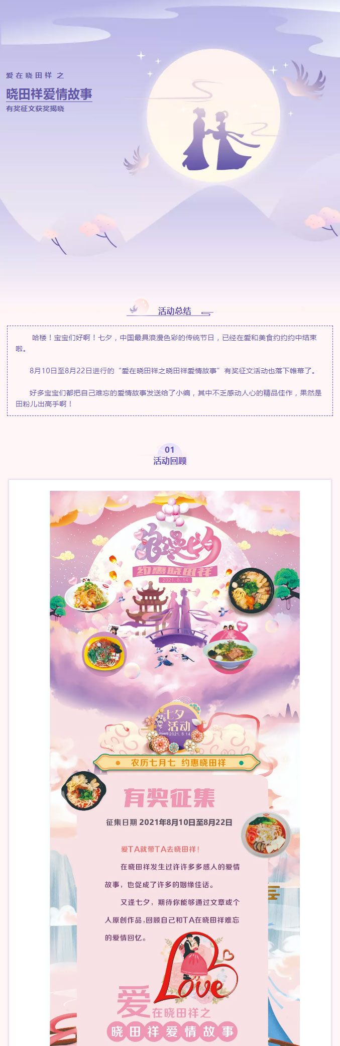 【有獎?wù)魑慕視浴克賮韲^_01