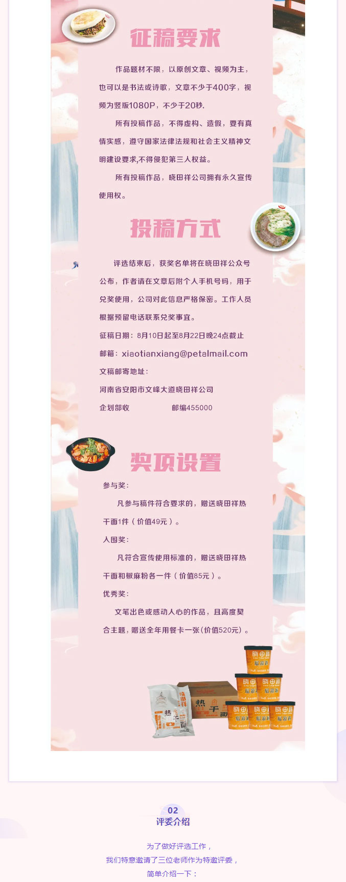 【有獎?wù)魑慕視浴克賮韲^_02