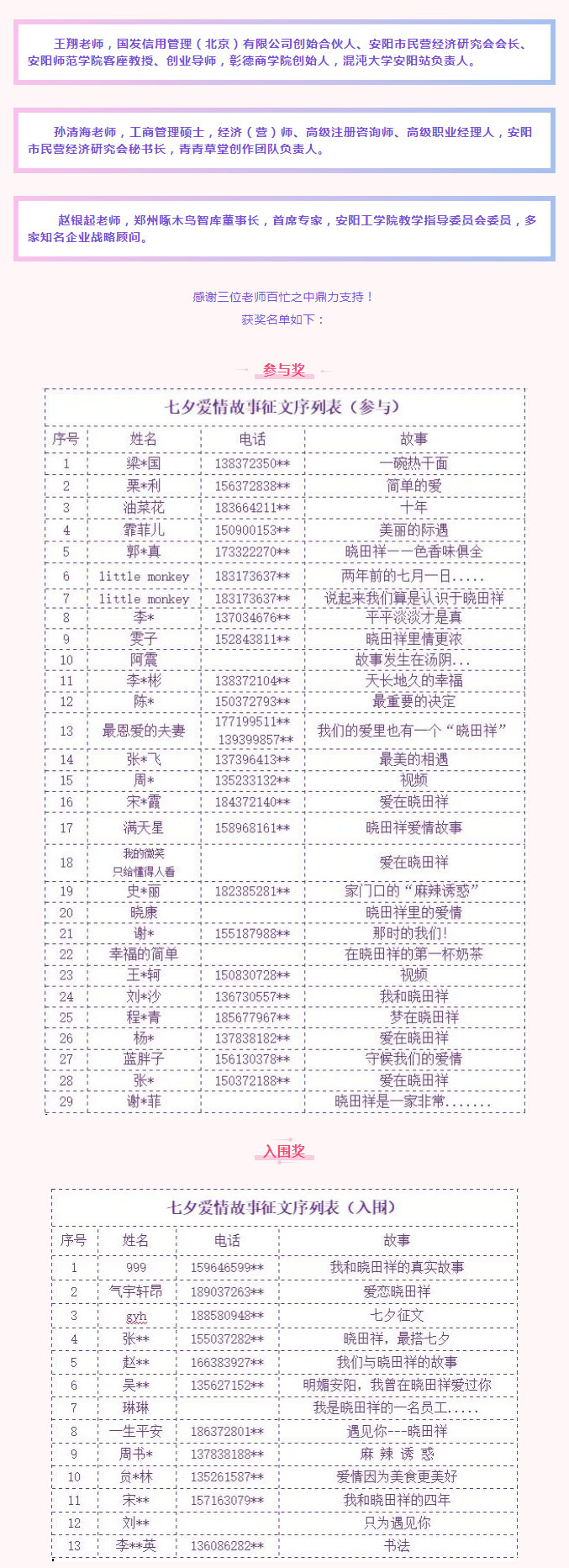 【有獎?wù)魑慕視浴克賮韲^_03