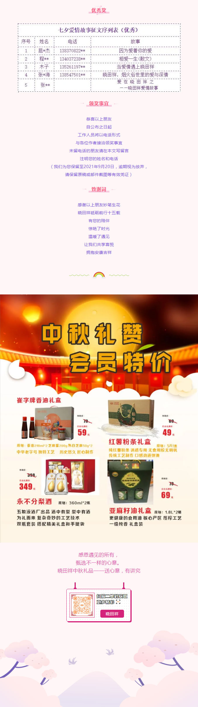 【有獎?wù)魑慕視浴克賮韲^_04