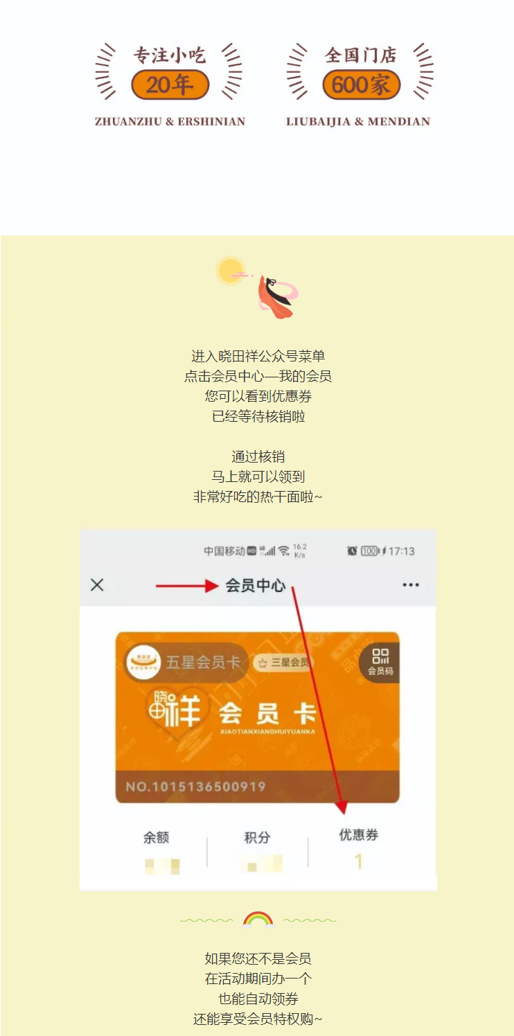 免費(fèi)品鑒｜十萬?會員特權(quán)立即安排_05