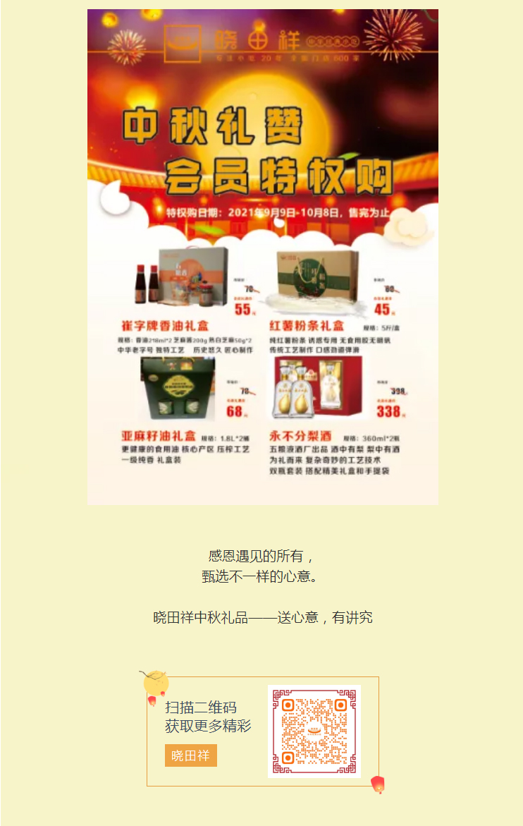 免費(fèi)品鑒｜十萬?會員特權(quán)立即安排_07